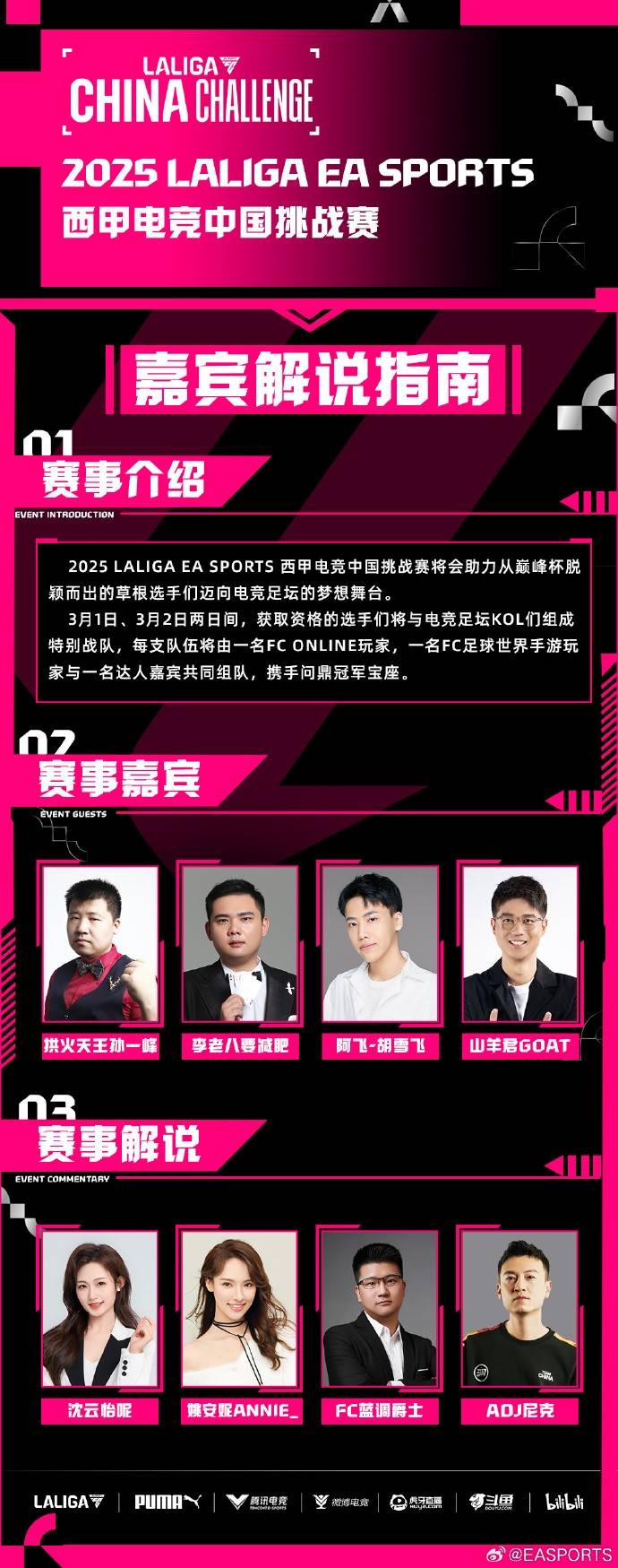 &quot;青少年电竞与体育融合大赛：未来运动新趋势&quot;的简单介绍